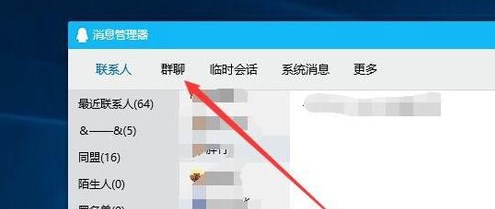 qq群恢复软件找回QQ群的方法和步骤