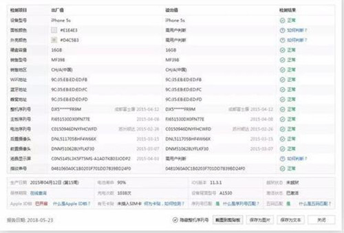 沙漏助手检测靠谱吗