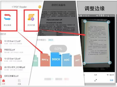 Android手机上最好用的文本阅读器，没有之一！