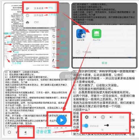 Android手机上最好用的文本阅读器，没有之一！