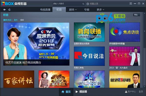 中国网络电视台直播平台推荐