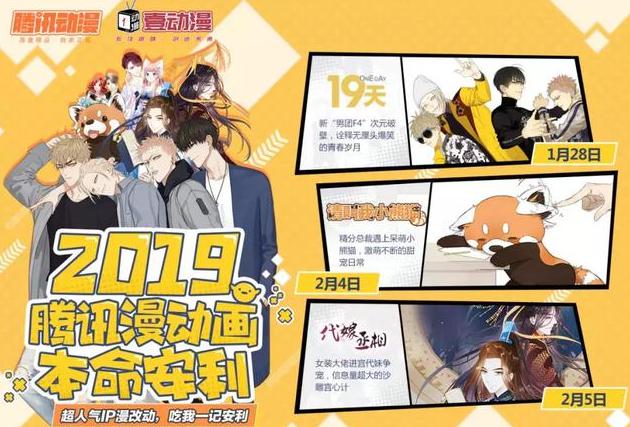 漫画遇上短视频， 漫动画是腾讯在内容领域打出的一条新赛道吗？