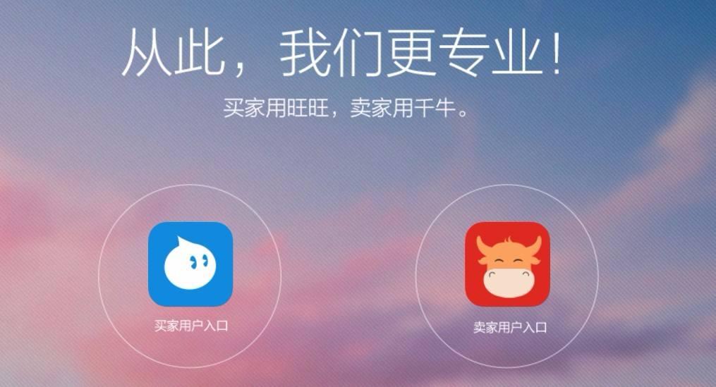 千牛工作台，让生意变得游刃有余
