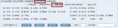 点击精灵淘宝点击软件