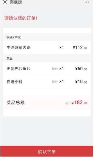教你海底捞怎么预约的两种方式