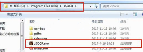 迅捷ocr文字识别安装使用教学指南