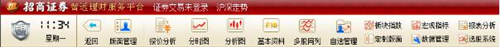 招商证券智远理财安装使用教程