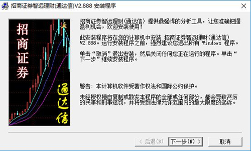招商证券智远理财安装使用教程