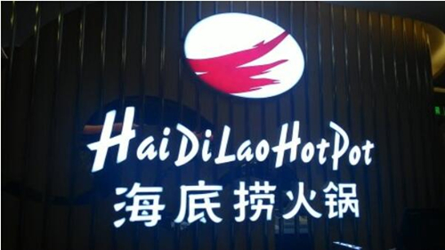 教你海底捞怎么预约的两种方式