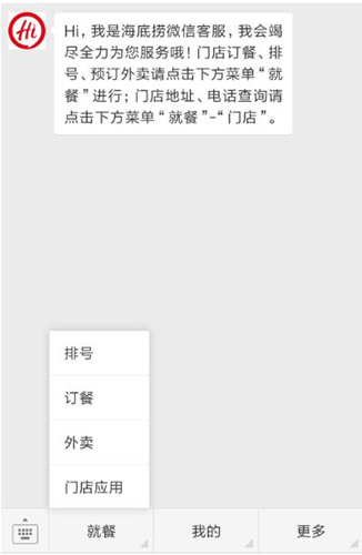 教你海底捞怎么预约的两种方式