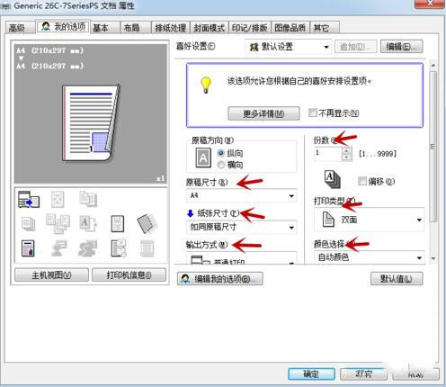 pdf看图软件怎么打印图片