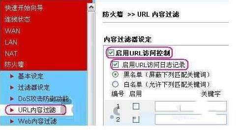 局域网电脑上网监控方法