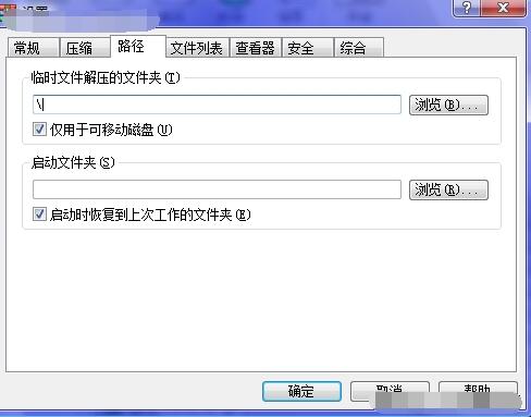 极速解压技巧、加快WinRAR解压缩速度