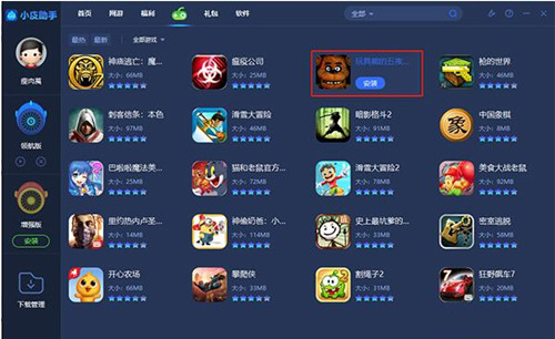 小皮助手下载安装使用教学