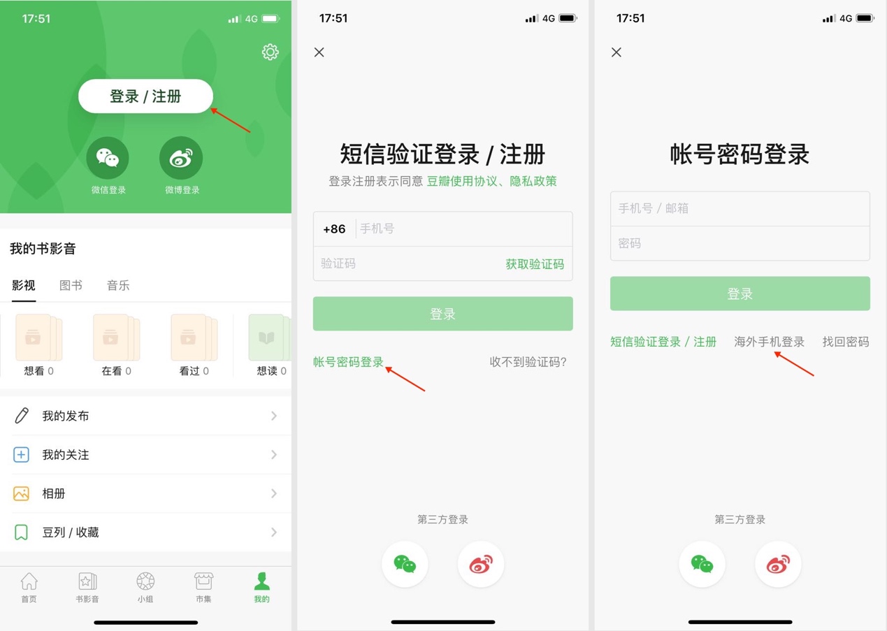 图：豆瓣账号
