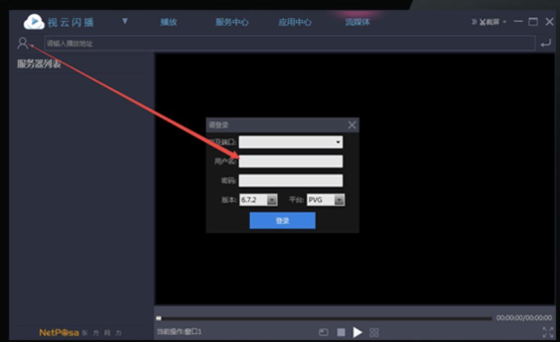 视云闪播播放器