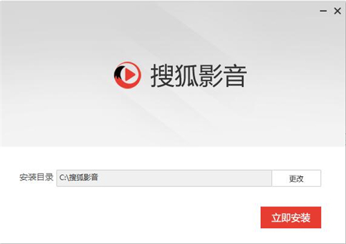 搜狐视频播放器下载使用教程