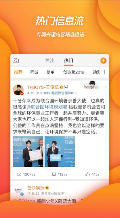 新浪软件
