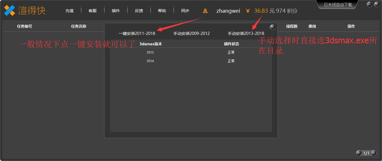渲得快