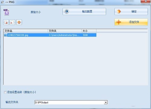 视频格式转换工厂怎么用?