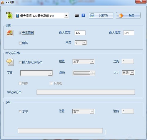 视频格式转换工厂怎么用?