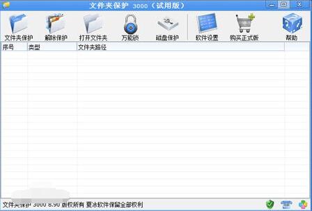 夏冰软件加密牢不可破、文件夹加密软件如何给Windows加密
