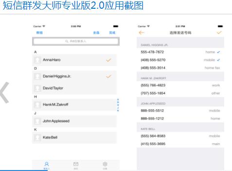 有哪些分类信息群发软件？