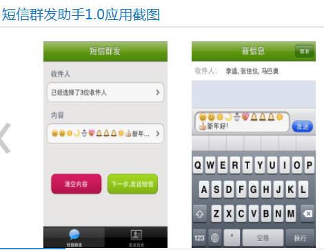 有哪些分类信息群发软件？
