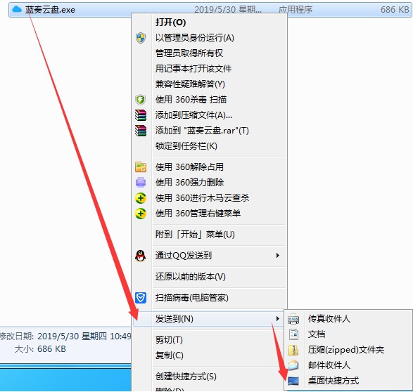 蓝奏云盘