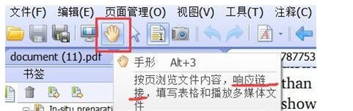 如何获取文献全文或者找到其DOI号教程
