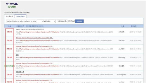 如何获取文献全文或者找到其DOI号教程