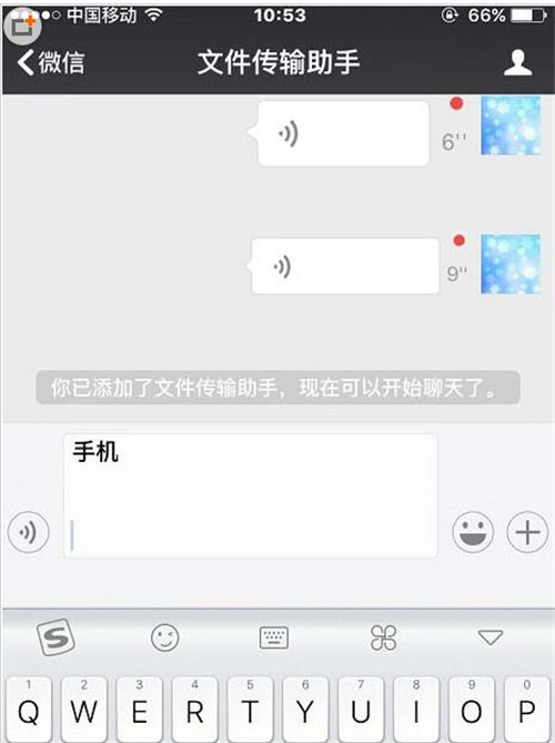 三种微信聊天发送换行消息方法教程