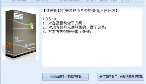 微信僵尸粉清理软件下载安装使用教程