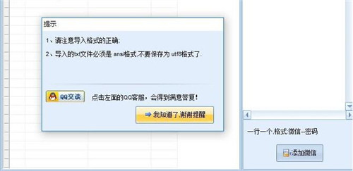 微信僵尸粉清理软件下载安装使用教程