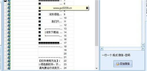 微信僵尸粉清理软件下载安装使用教程