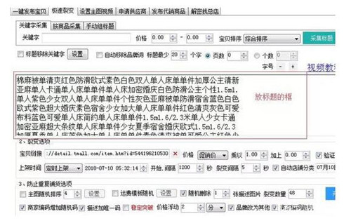 小鸭淘客助手下载使用教程