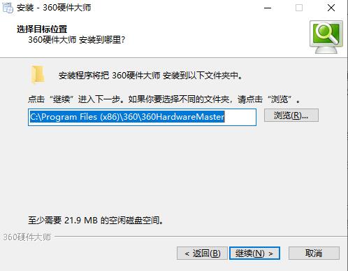 360硬件大师安装使用教学指南