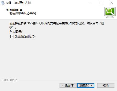 360硬件大师安装使用教学指南