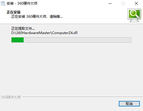 360硬件大师安装使用教学指南