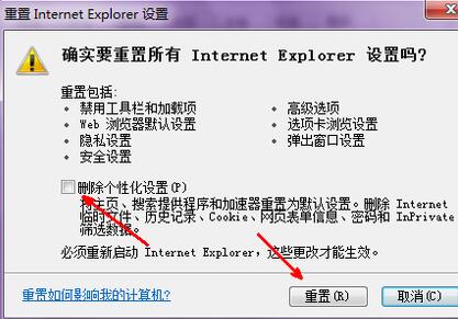 超级兔子ie修复专家操作技巧分享