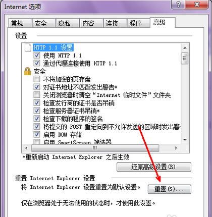 超级兔子ie修复专家操作技巧分享