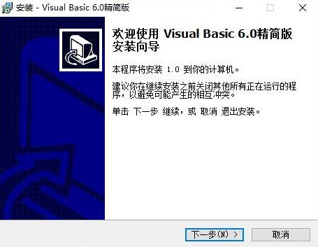 vb下载安装使用教程
