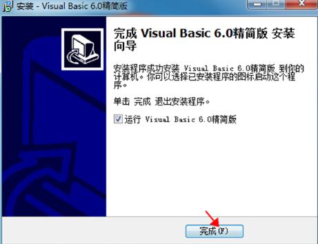 vb下载安装使用教程