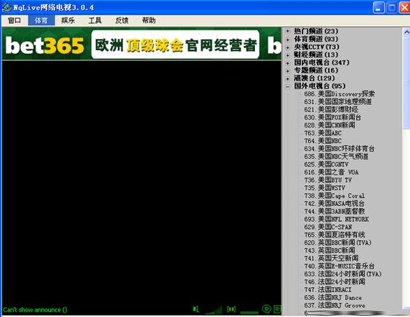 网络电视nqlive安装教学