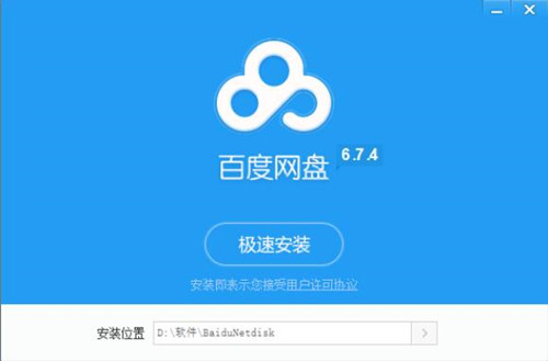 百度云管家下载安装使用教学