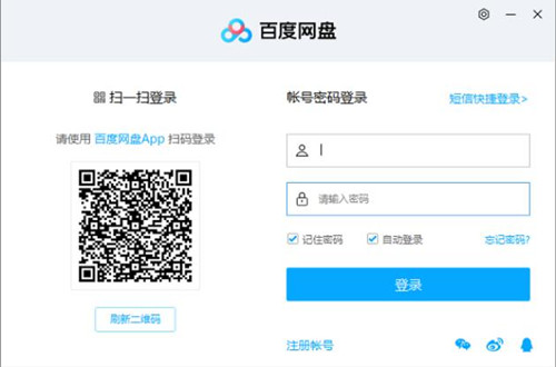 百度云管家下载安装使用教学