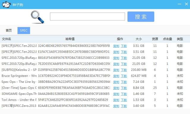 种子狗