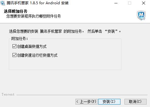 腾讯手机管家电脑版