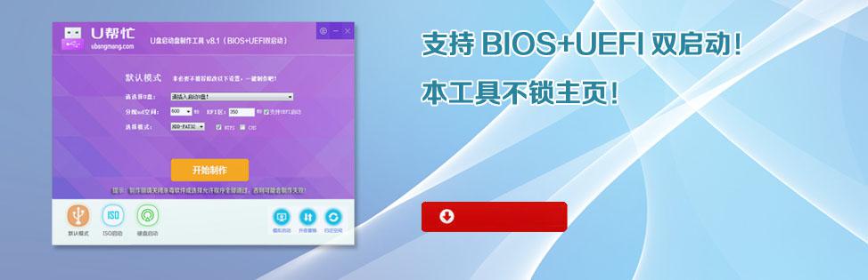U帮忙