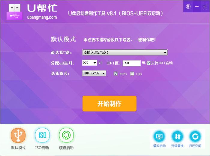 U帮忙